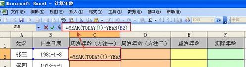 如何使用年龄计算器计算年龄呢？