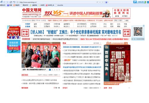 如何进入中国文明网，向国旗敬礼网上签名寄语？