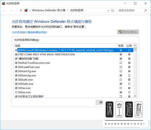 玩dnf如何解除关闭防火墙怎么设置