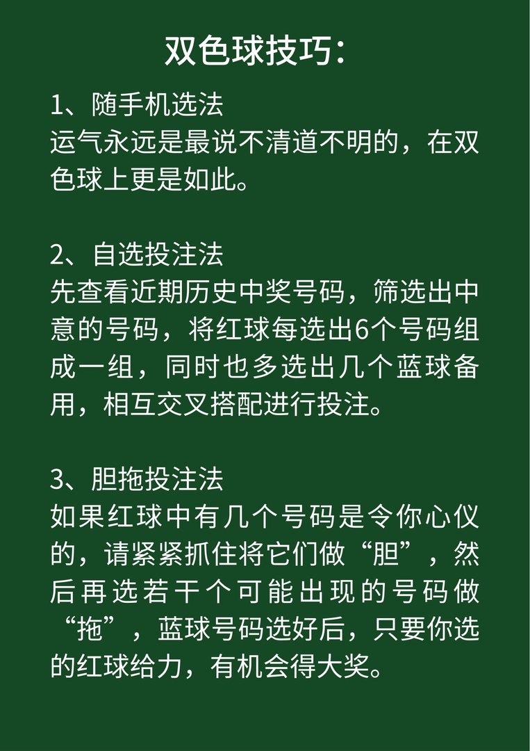 双色球怎么样才算中奖？