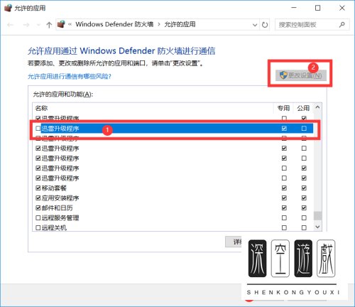 玩dnf如何解除关闭防火墙怎么设置