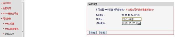 无线路由器怎么设置密码