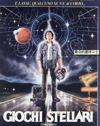 星空战士的介绍