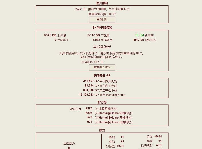 为什么访问不了e站？