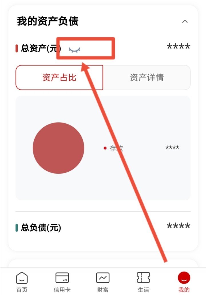 工商银行卡怎么查余额