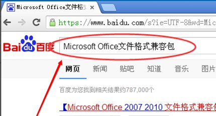 如何将EXCEL2003升级到EXCEL2007
