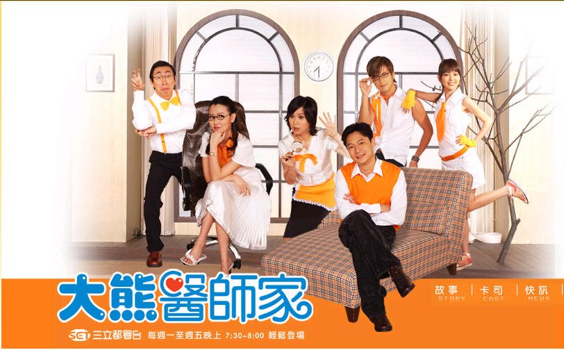 大熊医师家的剧情简介