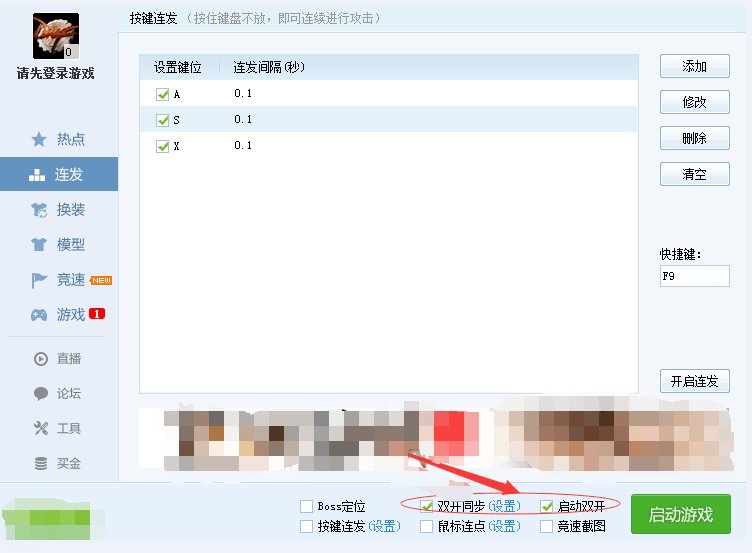 DNF双开会不会封号？