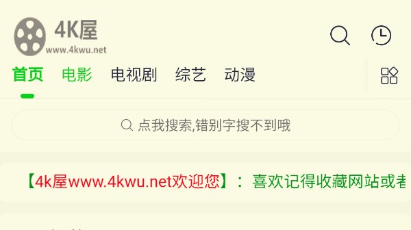 哪里有免费影视网站啊？？