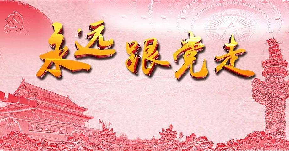 中国共产党“四个着眼点”是什么？