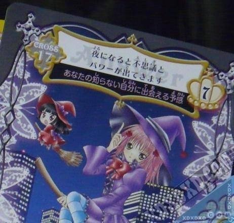 亚梦的第五颗蛋什么