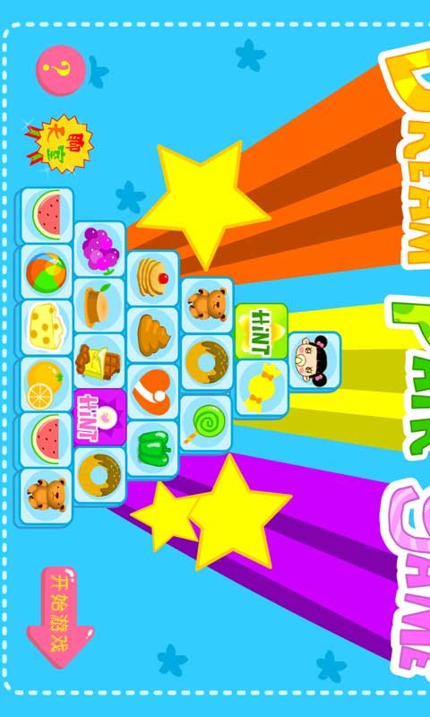 红孩儿连连看的介绍