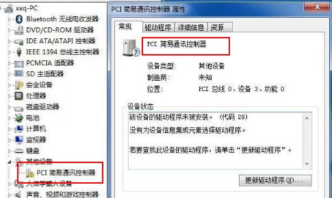PCI简易通讯控制器是什么意思？