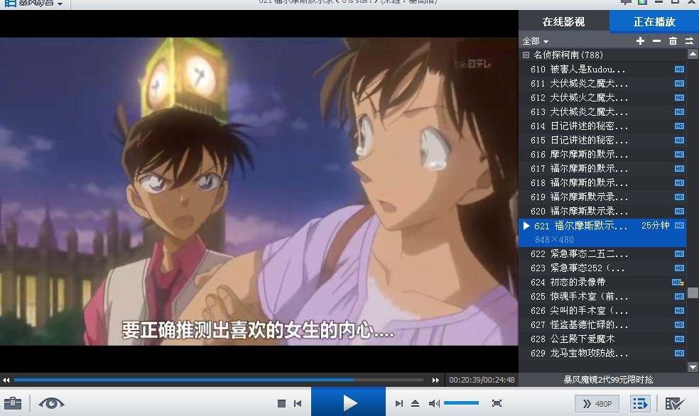 名侦探柯南621集是“证实几率为零的犯罪”吗?里面有新一对兰的告白吗