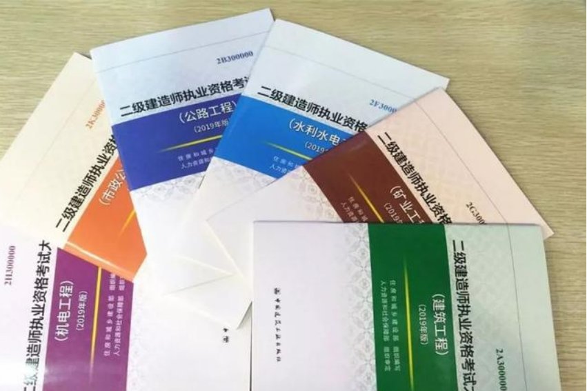 二建官方教材是哪个出版社的