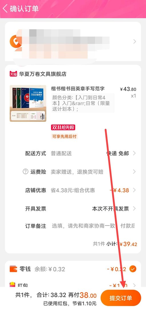 手机淘宝怎么查看购物车？