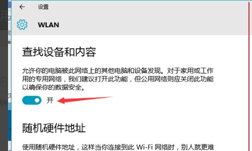 笔记本电脑怎样连接到无线网络