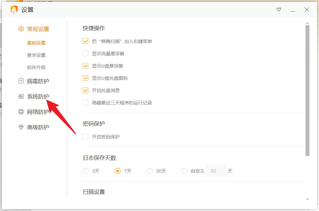怎么把网站设置为首页?