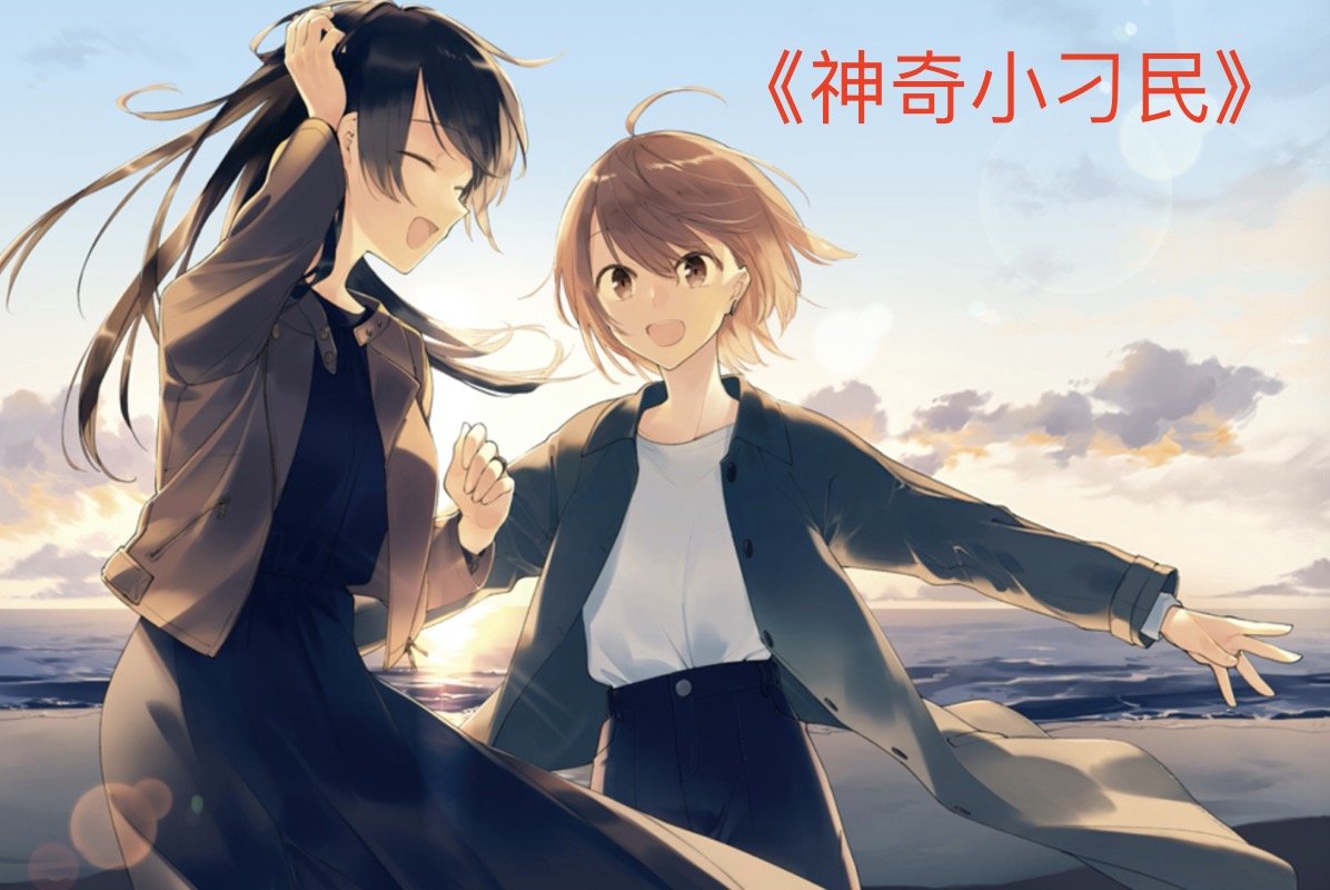 杏花村王平和香兰是什么书中人物