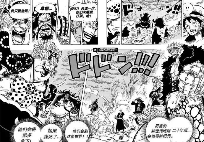 海贼王956对应漫画多少集