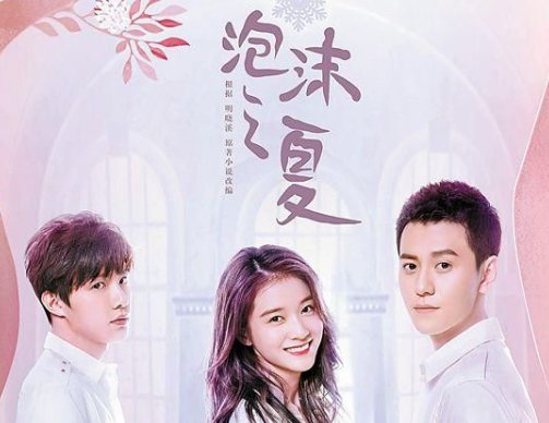 泡沫之夏 全文简介 全部