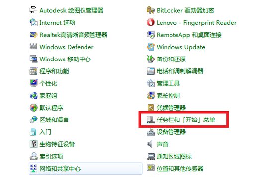 电脑的开始菜单跑到上面了怎么调下来