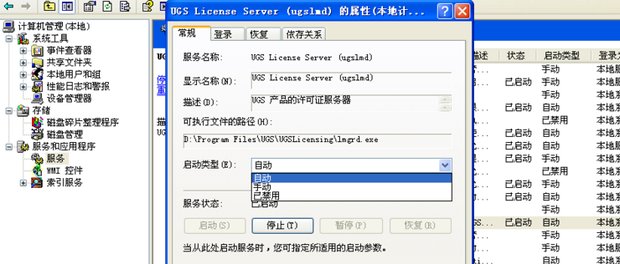 UG6.0安装 出现许可证错误