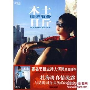 土木日斤的介绍