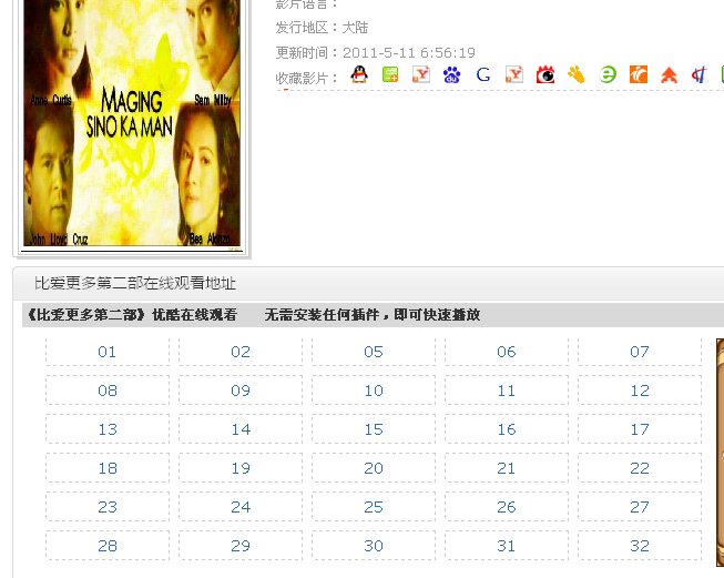 谁知道比爱更多第二部哪里有看？