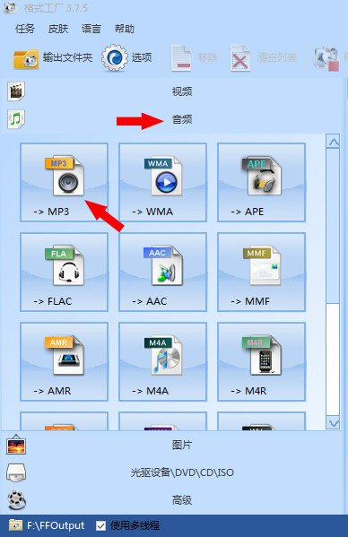 手机录音3ga怎么转mp3