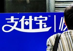 马云为何退出支付宝？