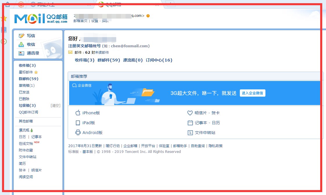 怎么登录qq邮箱