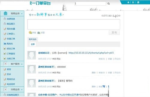 96368统一订单平台登录异常是怎么回事?