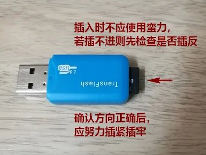 联想小新air14如何使用读卡器呢？