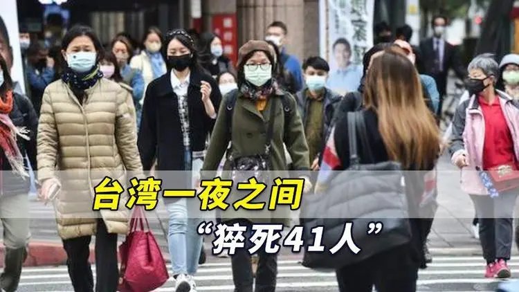 台湾发生40多起余震，民众直呼太恐怖！近日内还能安心睡觉吗？