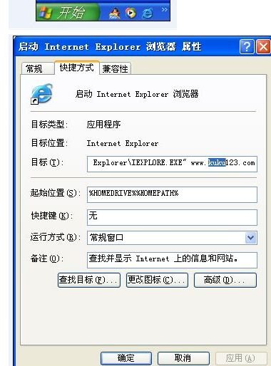 酷酷123网址之家怎么弄掉