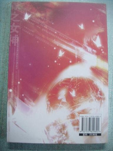 家之女神的内容介绍