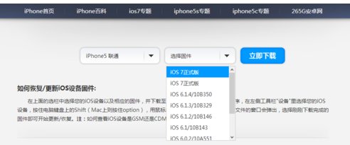 请问越狱后的苹果要升级ios系统该怎么升级呢？