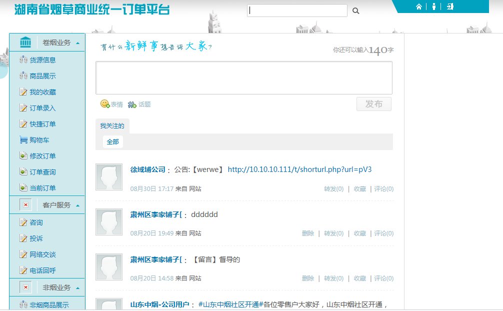 96368统一订单平台登录异常是怎么回事?