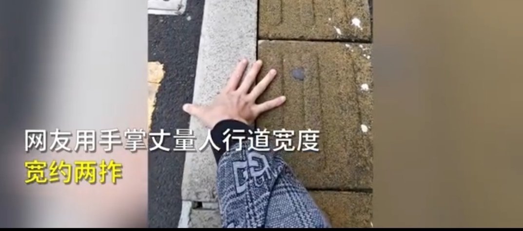 贵州最窄人行道对出行有何影响？