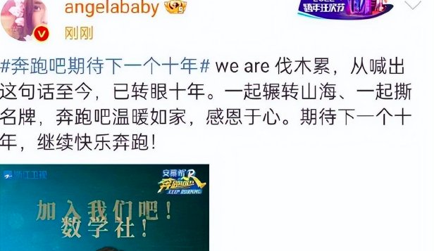 angelababy告别奔跑吧