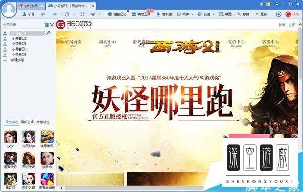360游戏大厅怎么游戏加速 360游戏大厅网页游戏加速教程