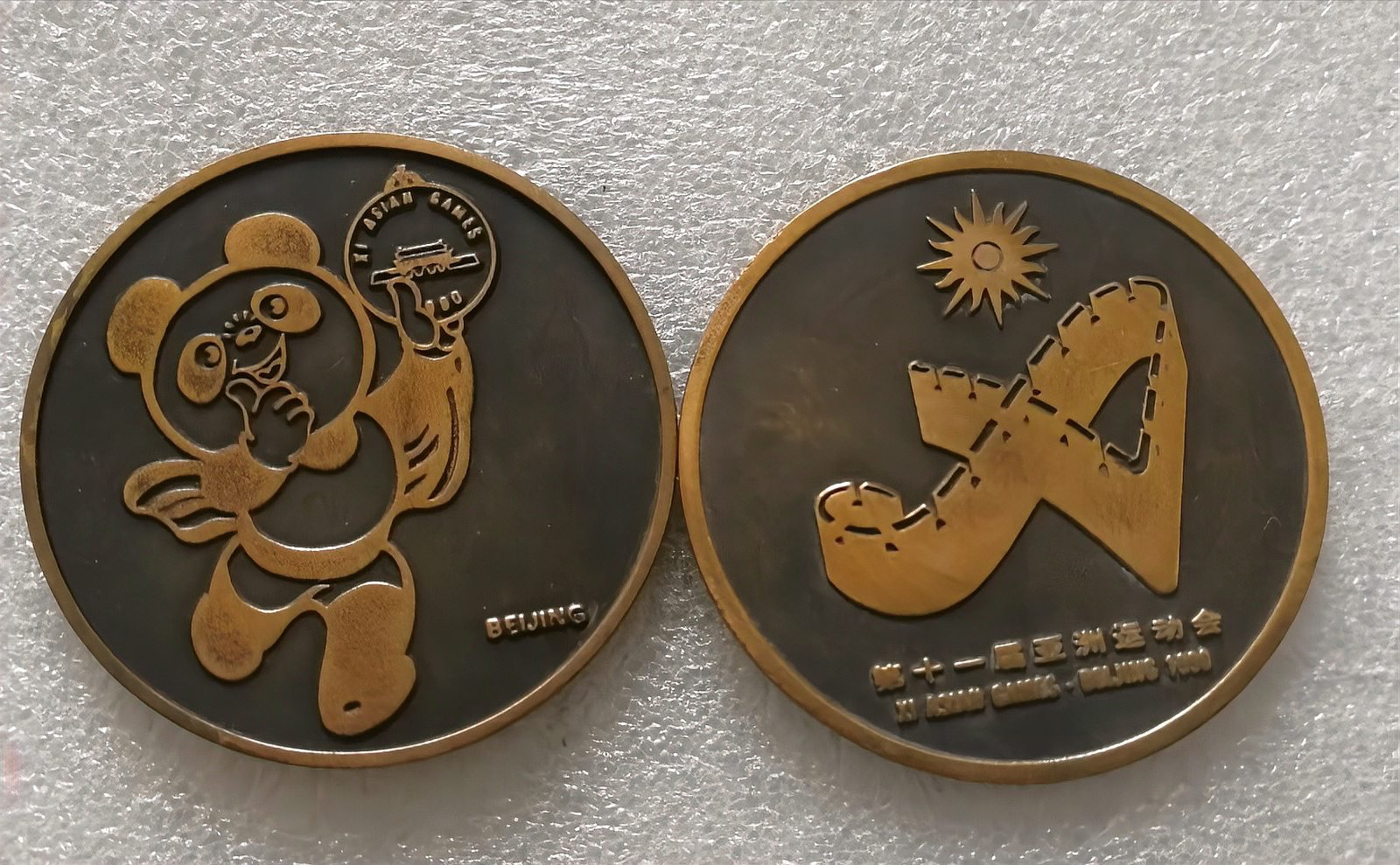 中国三次亚运会举办时间和地点