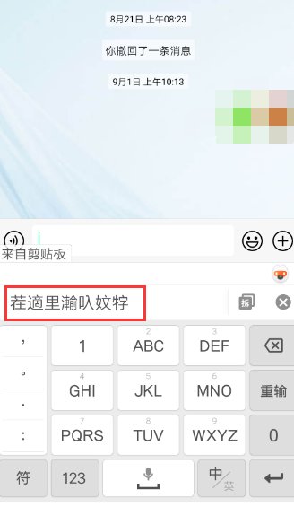 微信怎么打火星文？