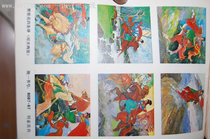 樊犁花的形象介绍