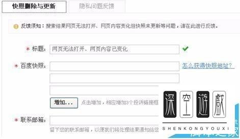 百度快照如何彻底删除?百度快照正确的删除方法