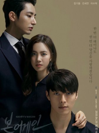 重生剧情简介分集介绍