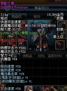 邪影之痕的概述