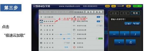 如何使用云点歌机进行点歌