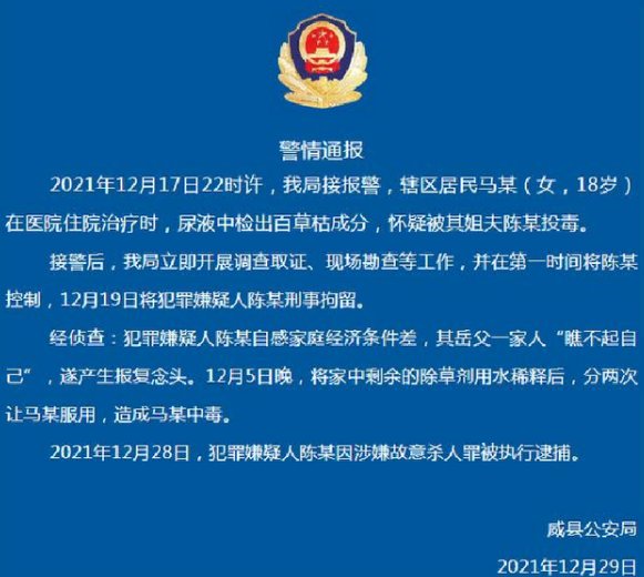 河北中毒女孩家属称嫌犯所述动机是编的,凶手与被害者一家到底相处的如何?